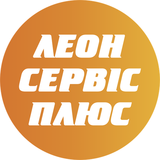 Леон-Сервіс Плюс